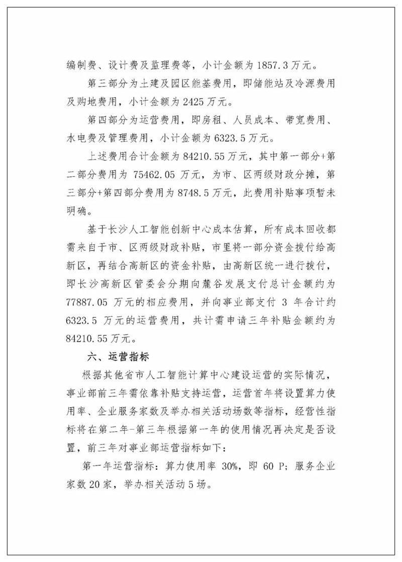 站群系统：打造行业竞争壁垒的新利器