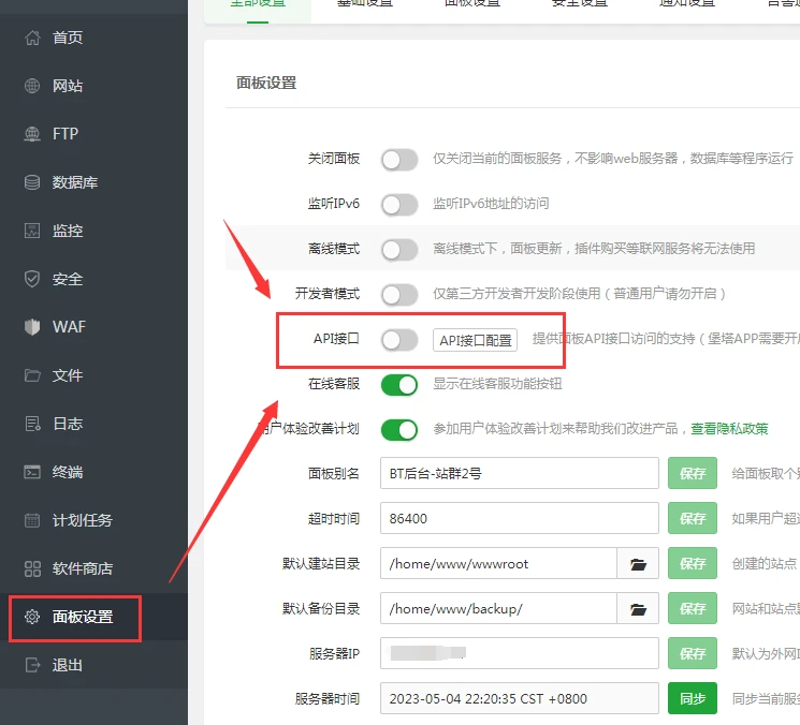 AI全自动养站程序：提升网站流量的秘密武器