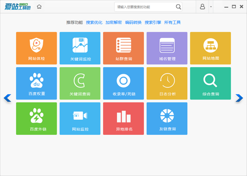 电子商务生态里的“隐形”力量:站群程序出售