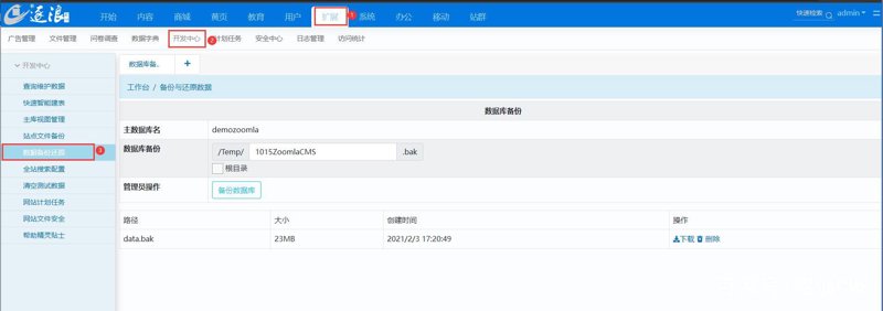电子商务生态里的“隐形”力量：站群程序出售