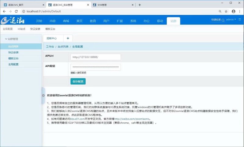 站群软件：电商创业者的小助手