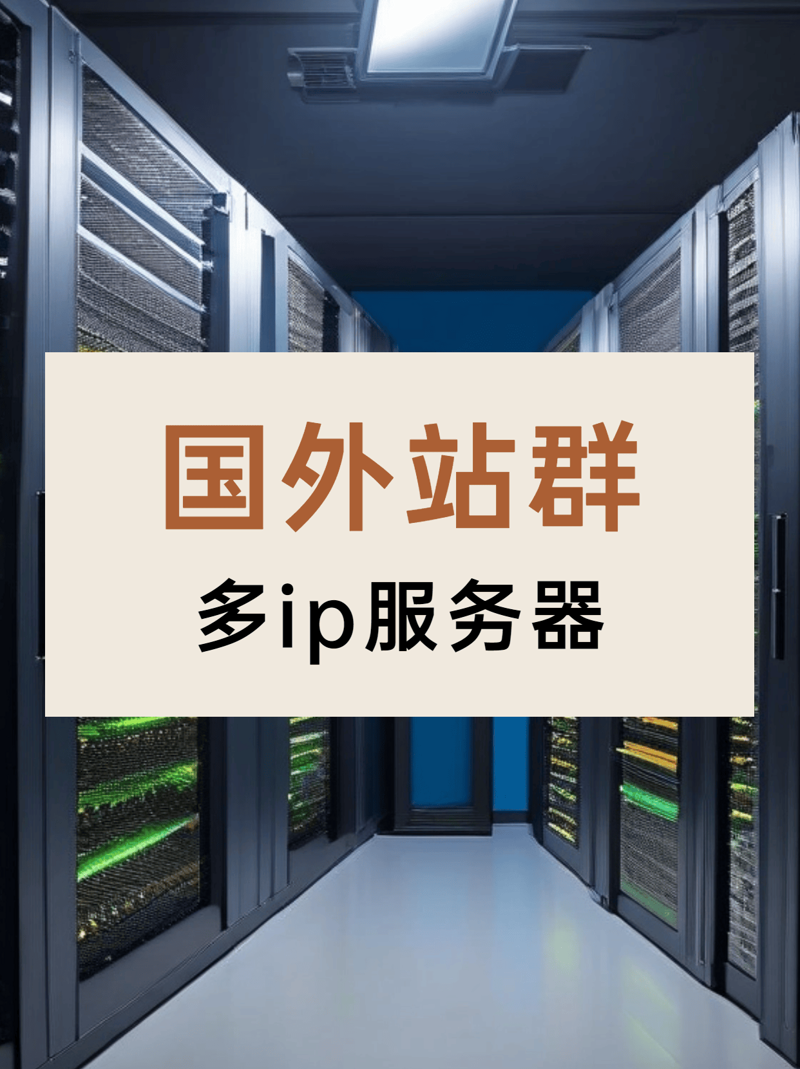 站群软件：电商创业者的小助手
