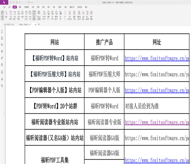 AI全自动养站程序助力搜索引擎优化