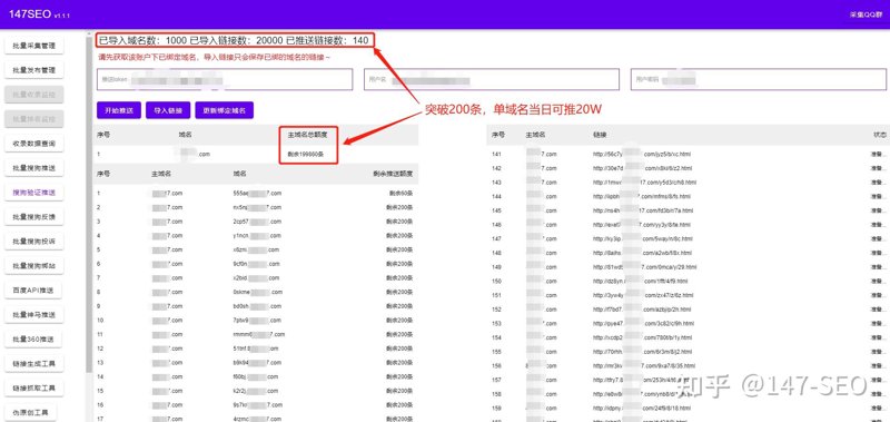 聚焦站群软件：数字化转型的新引擎